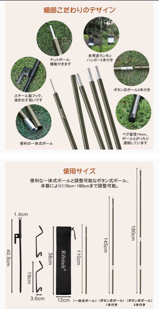 VidalidoワンポールテントSoomloom Ribitek 各ポールセット