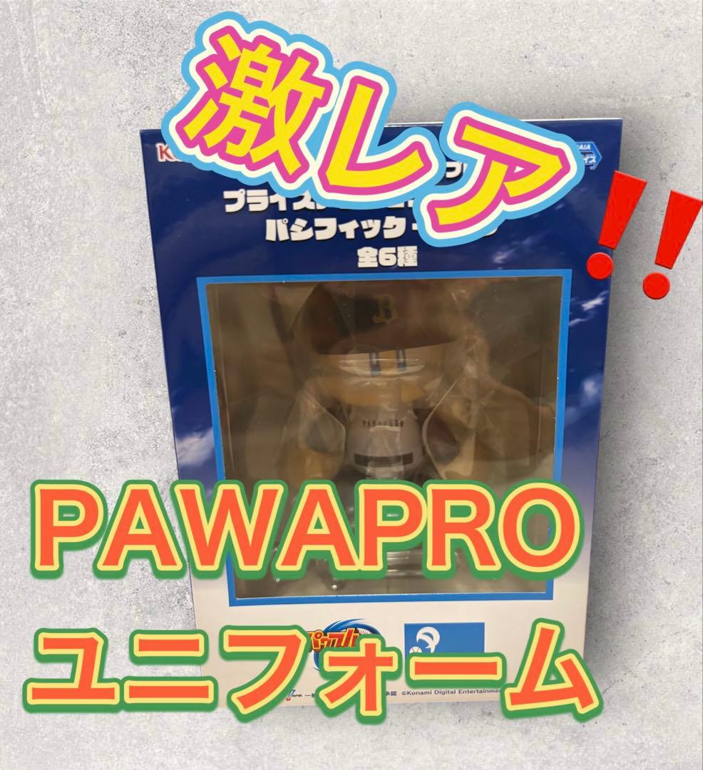 激レア パワプロくん プライズアクションフィギュア PAWAPROユニフォーム