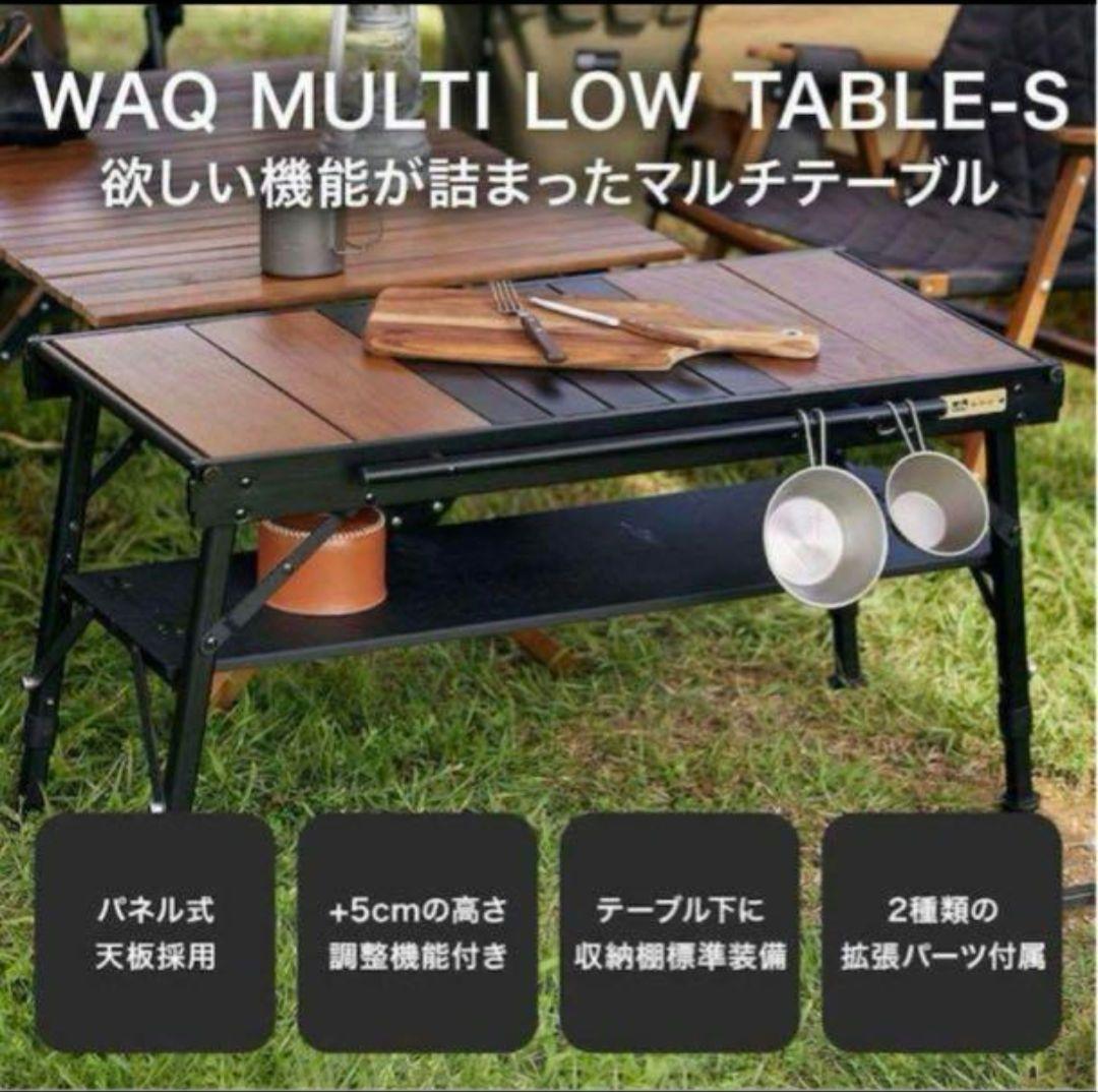 廃盤品 WAQ マルチローテーブル