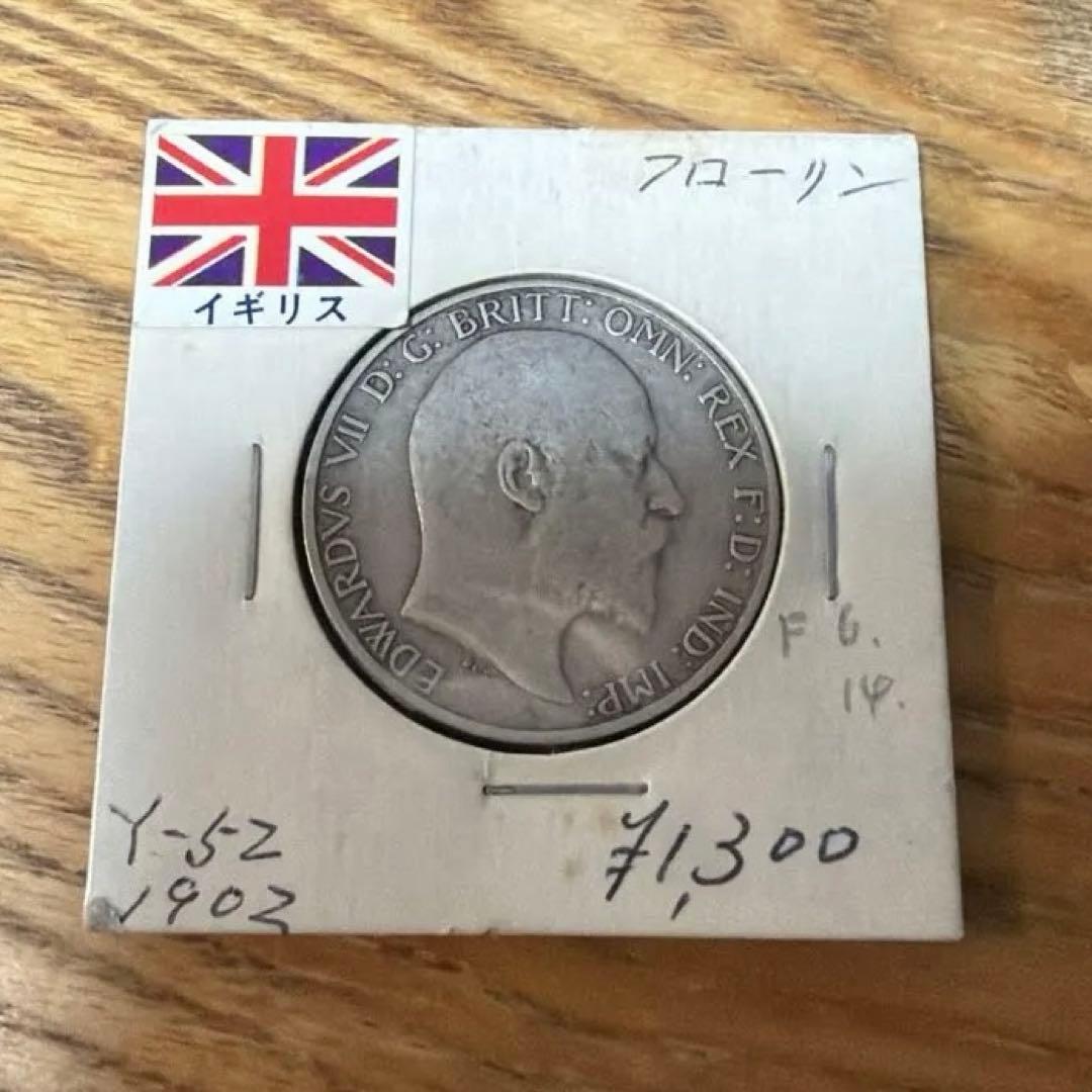 1902年　イギリス　2シリング銀貨　1フローリン　希少銀貨