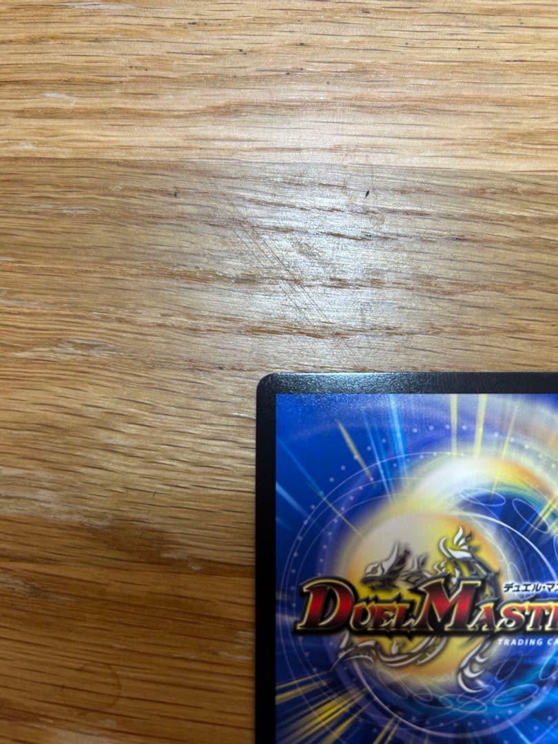 龍風混成 ザーディクリカ 金トレジャー 2枚セット