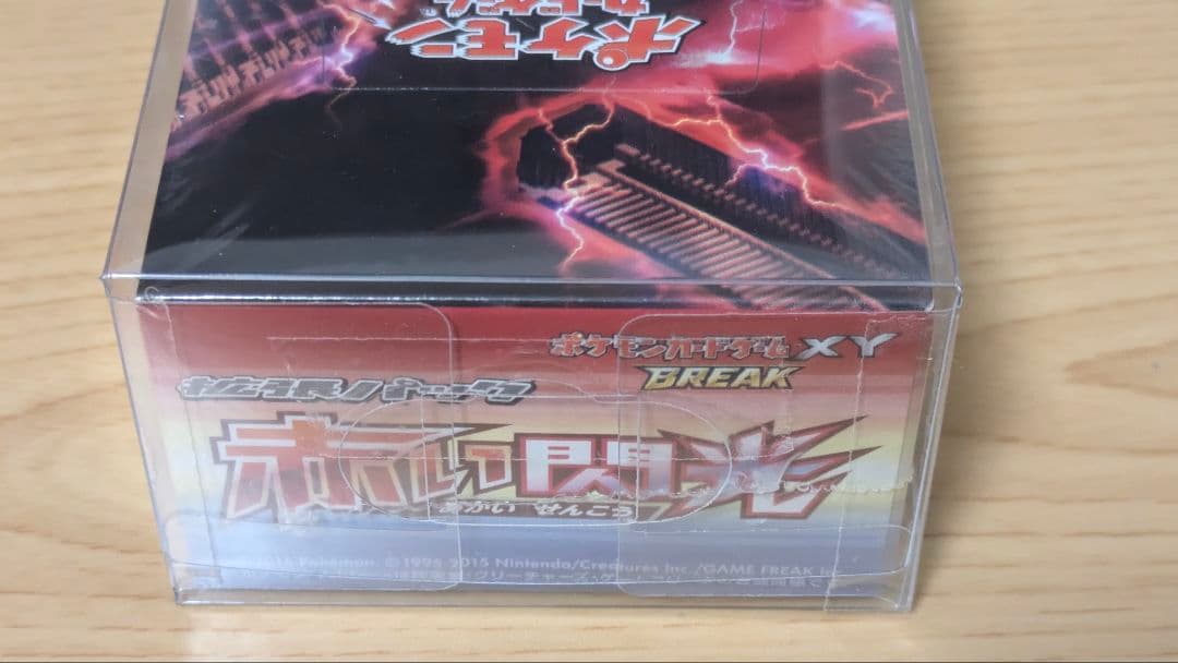 ポケモンカード XY BREAK 赤い閃光・青い衝撃 セット