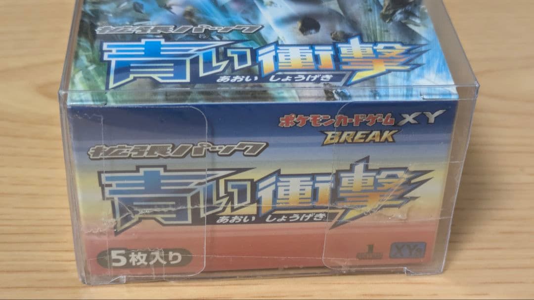 ポケモンカード XY BREAK 赤い閃光・青い衝撃 セット