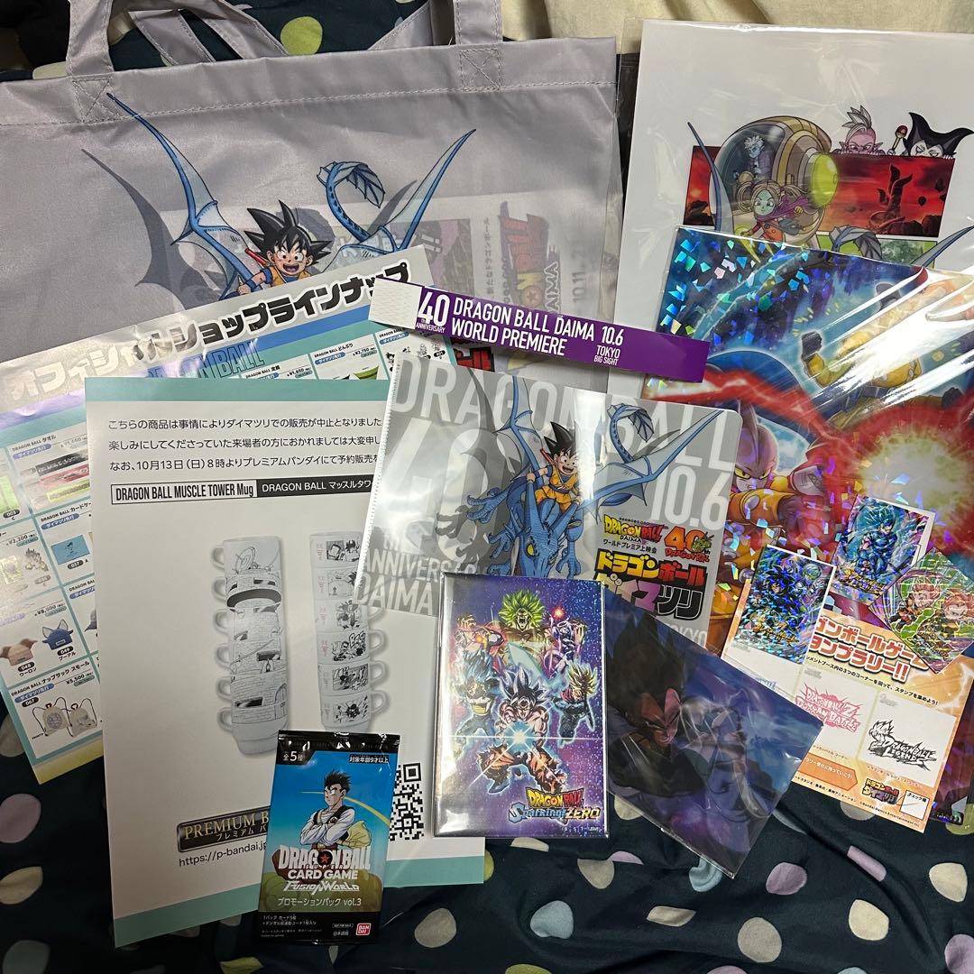 ドラゴンボール　ダイマツリ　限定商品 一式