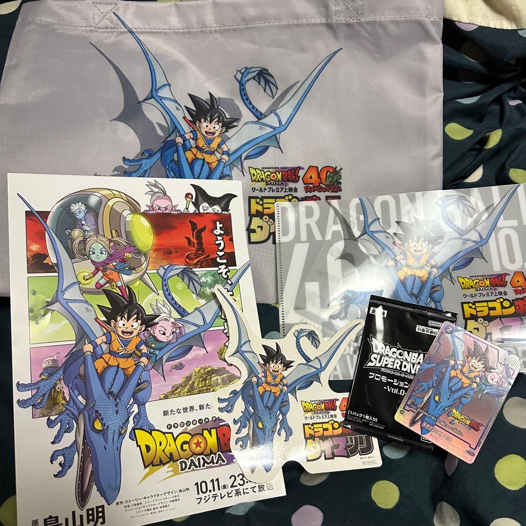 ドラゴンボール　ダイマツリ　限定商品 一式
