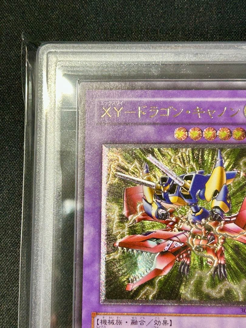 遊戯王 XY－ドラゴン・キャノン レリーフ　ARS9 ARS鑑定 PSA