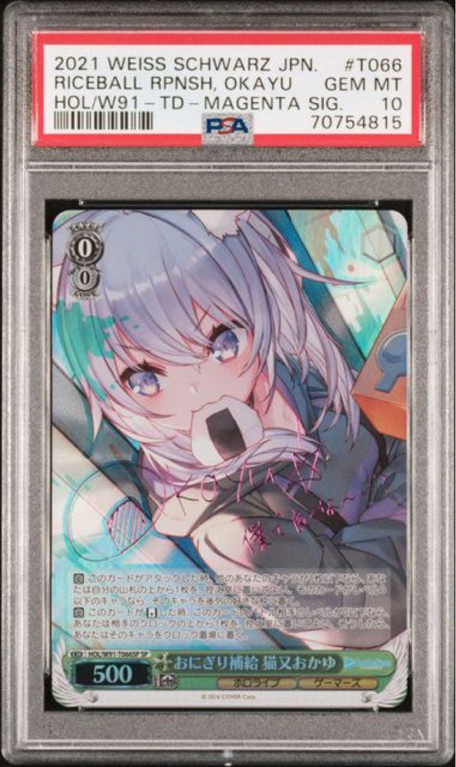 ホロライブ　ゲーマーズ　psa10 まとめ売り