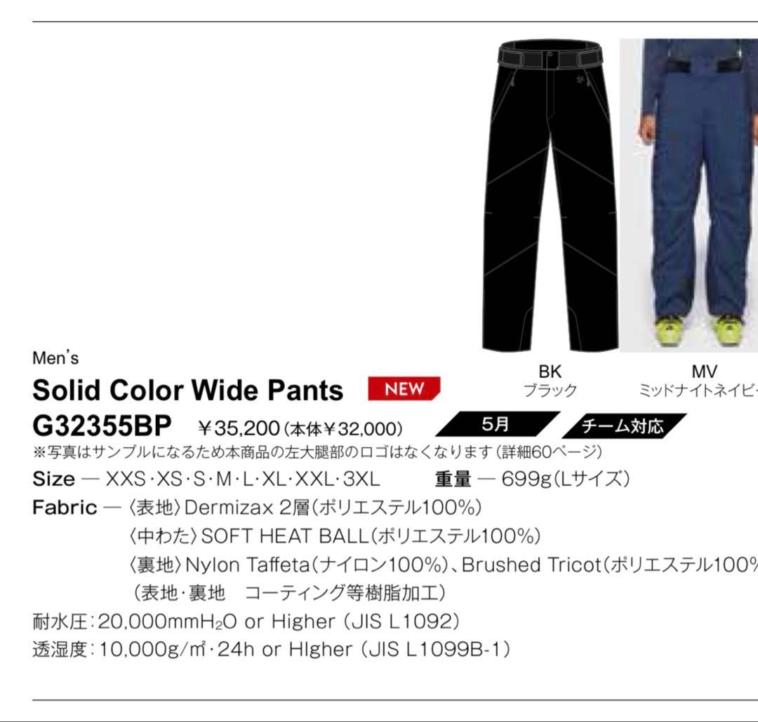 Goldwin スキーウェア メンズ セットアップ22-23モデル