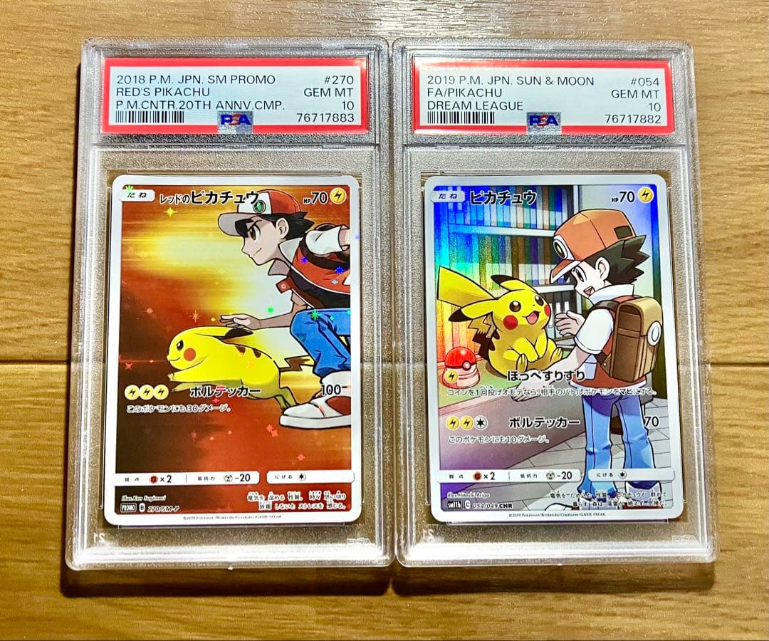【PSA10連番セット】ピカチュウCHR　レッドのピカチュウ