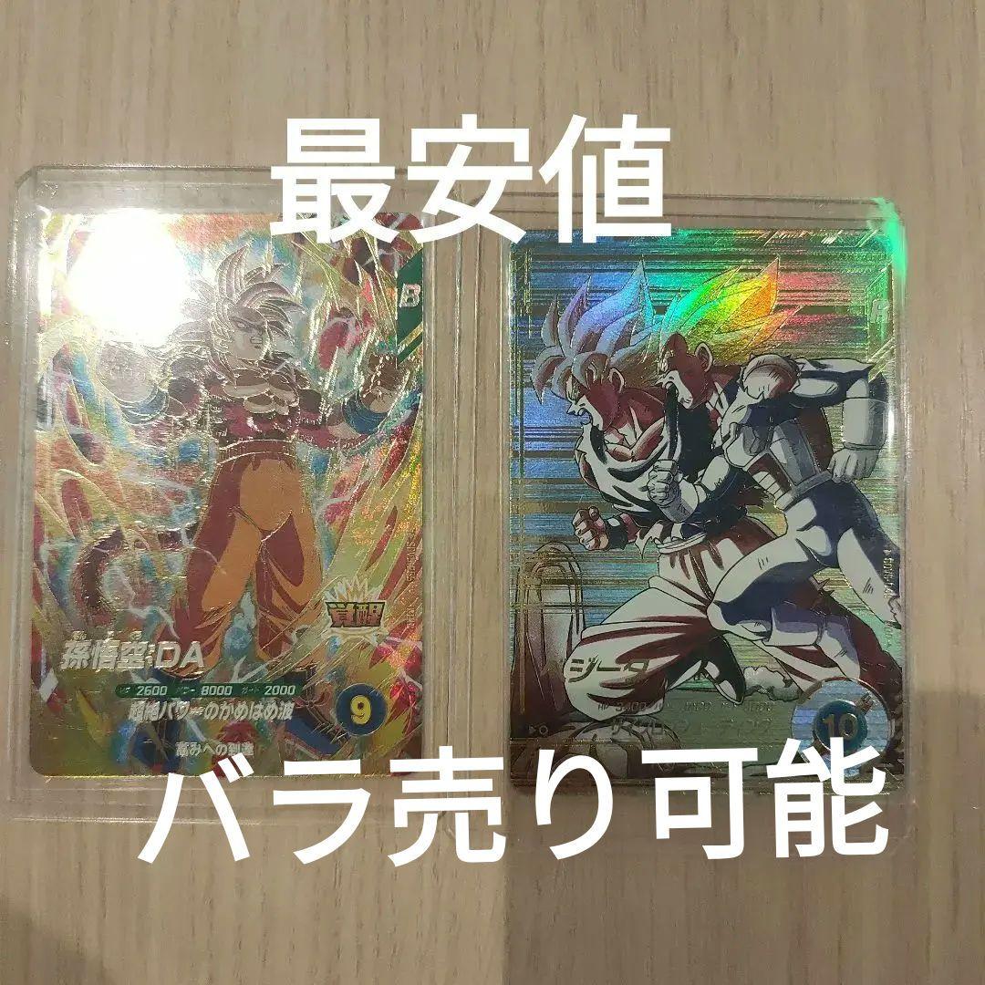 ドラゴンボールダイバーズまとめ売り(おまけ付き)