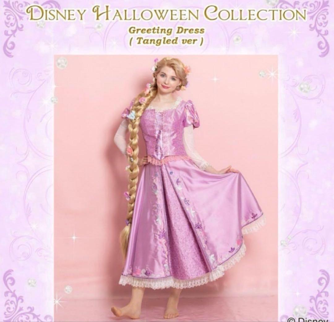 シークレットハニー　ラプンツェル ドレス　Dハロ仮装