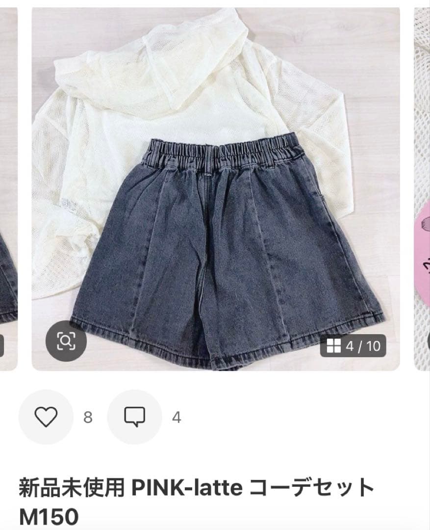 おまとめ5点　2025SS 新作新品 Lovetoxic コーデセット　S140