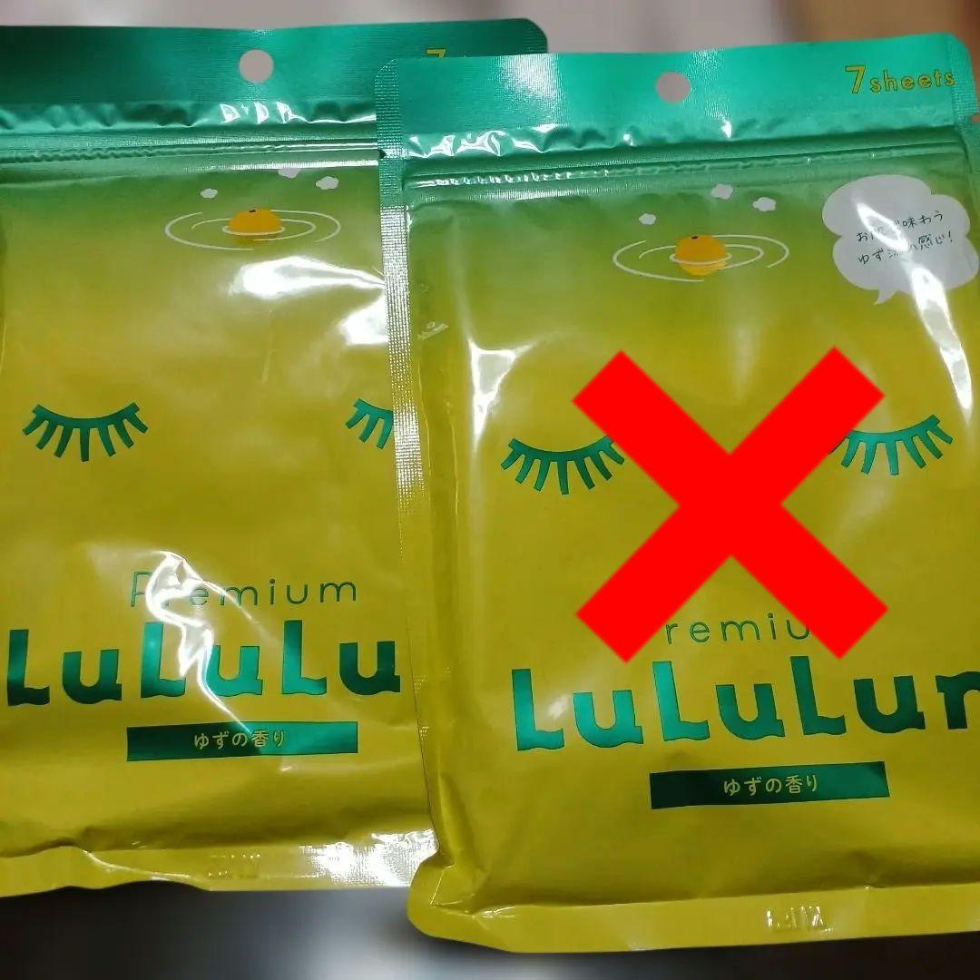 ルルルン パック 大量 まとめ売り 23パック 4ボックス