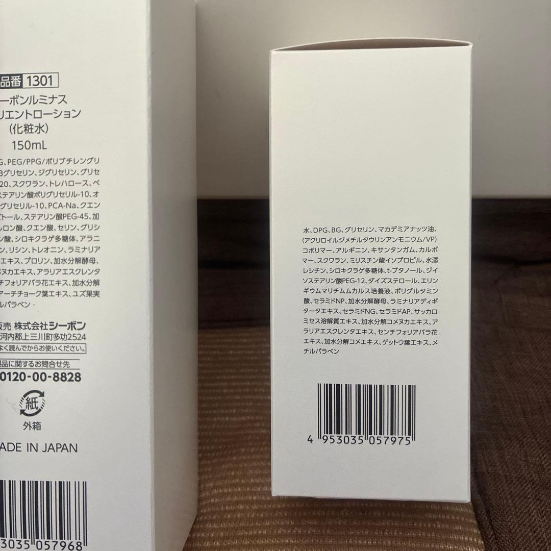 お得C'BON LUMINOUS エモリエントローション& モイストリフトセラム