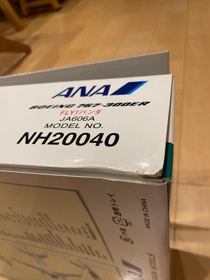ANA ボーイング767-300ER 特別塗装モデル 1/200
