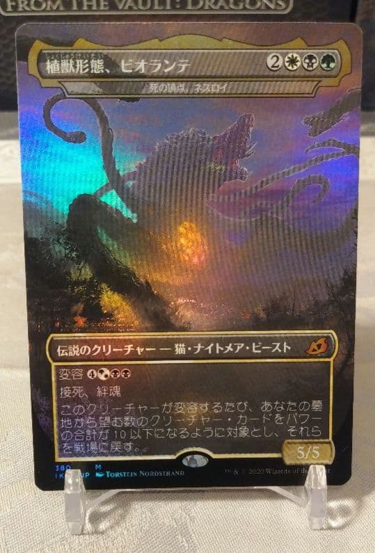 MTG　Foil ゴジラカード20種類