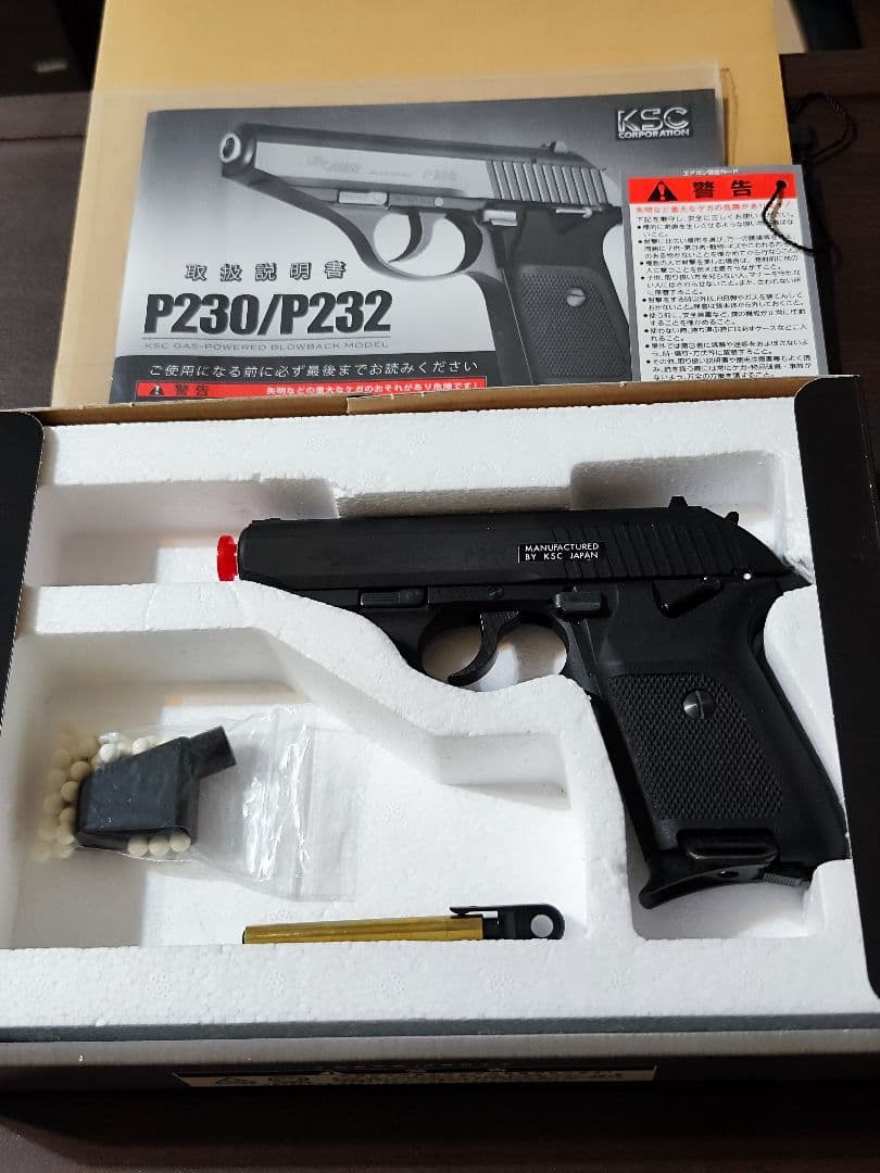 【牛革製ホルスター付き】KSC SIG P230 JP HWガスブローバック