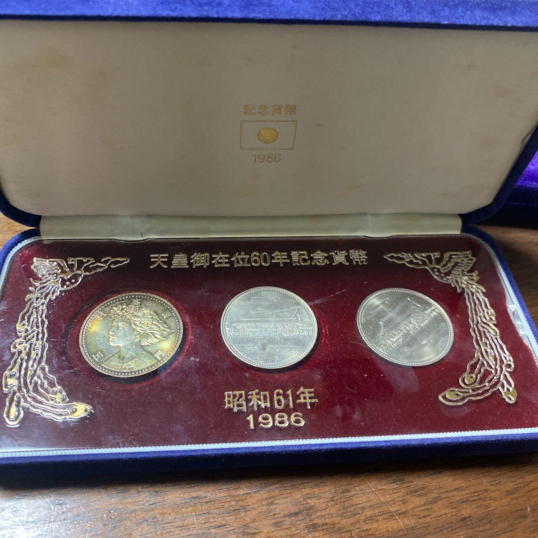 昭和61年天皇御在位60年記念