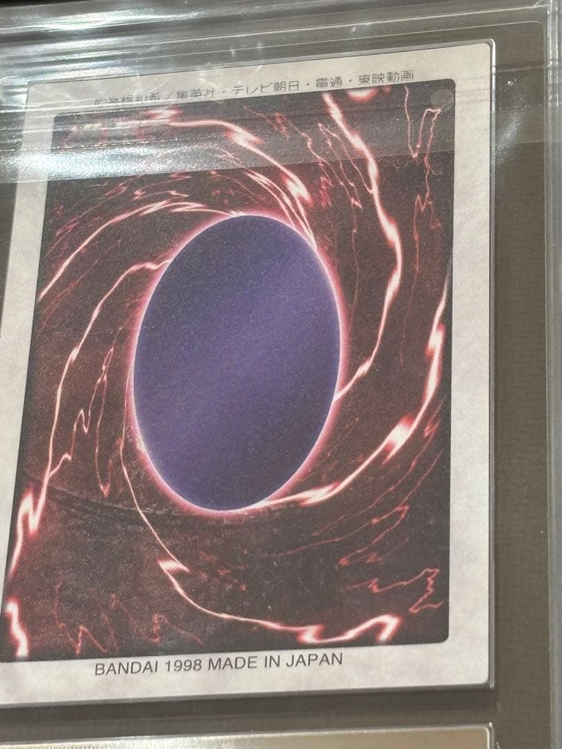 青眼の白龍 バンダイ