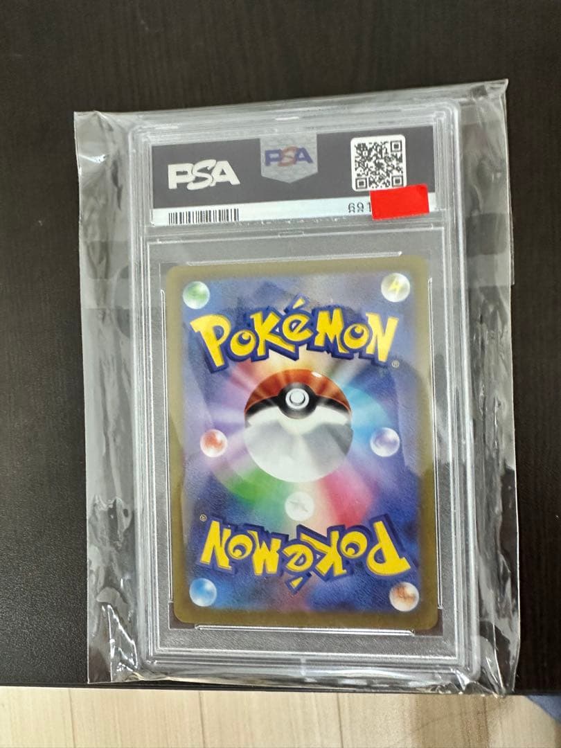 ファルキア V #110 PSA 10 パラダイムトリガー