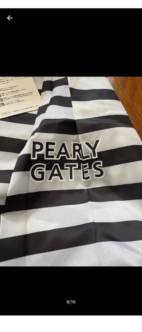 パーリーゲイツ