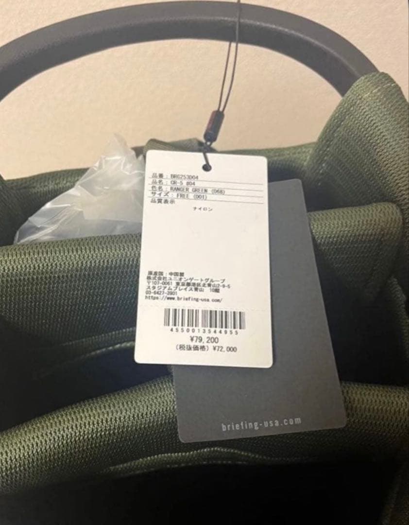 【新品】BRIEFING キャディバッグ CR-5 #04 レンジャーグリーン