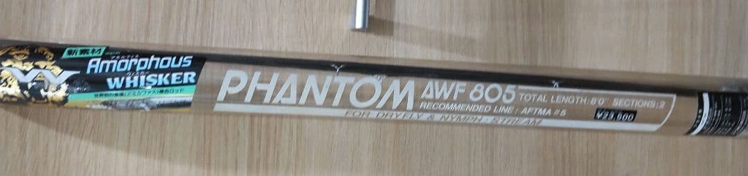 PHANTOM AWF-805 フライロッド リール