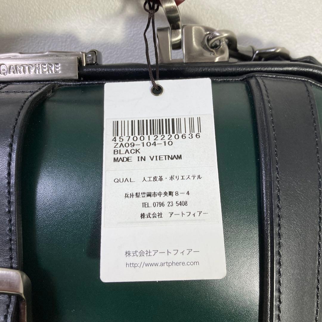 【未使用レベル】ARTPHERE ダレスバッグ グリーン ビジネスバッグ 豊岡鞄