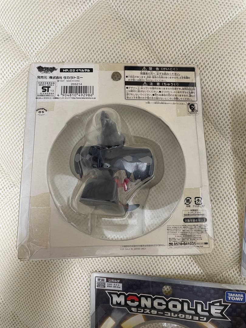 モンコレ メガレックウザ　イベルタル　ジガルデ　ゼルネアス　メガヤミラミ　等