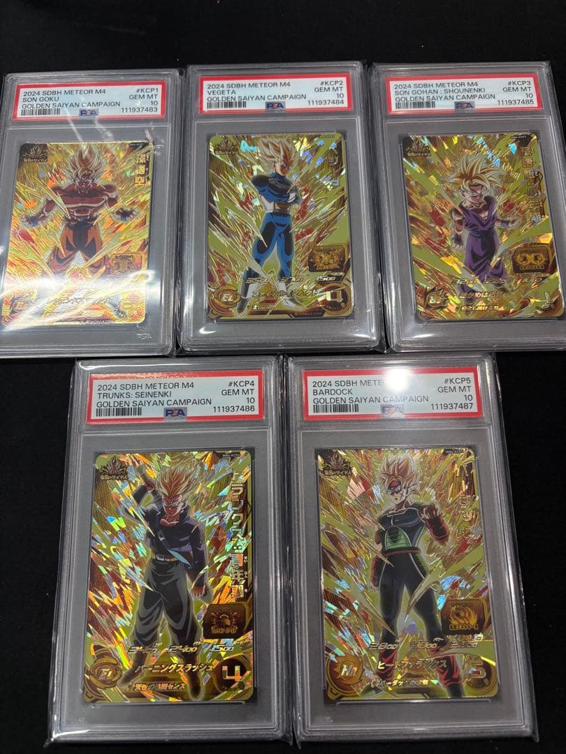金色のサイヤ人　PSA10 5連番　セット　スーパードラゴンボールヒーローズ