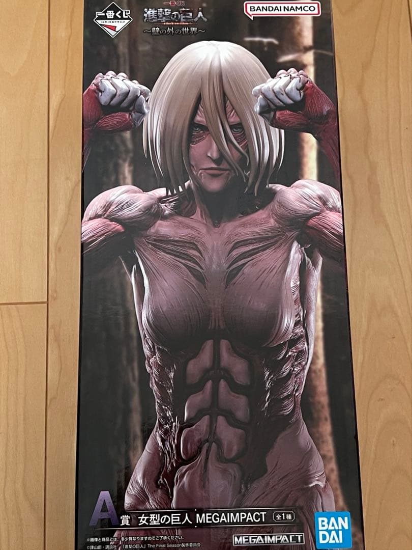 一番くじ　進撃の巨人