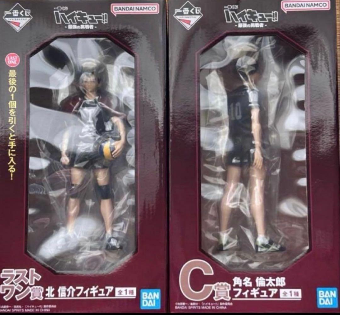 ハイキュー一番くじ　フィギュア2点セット