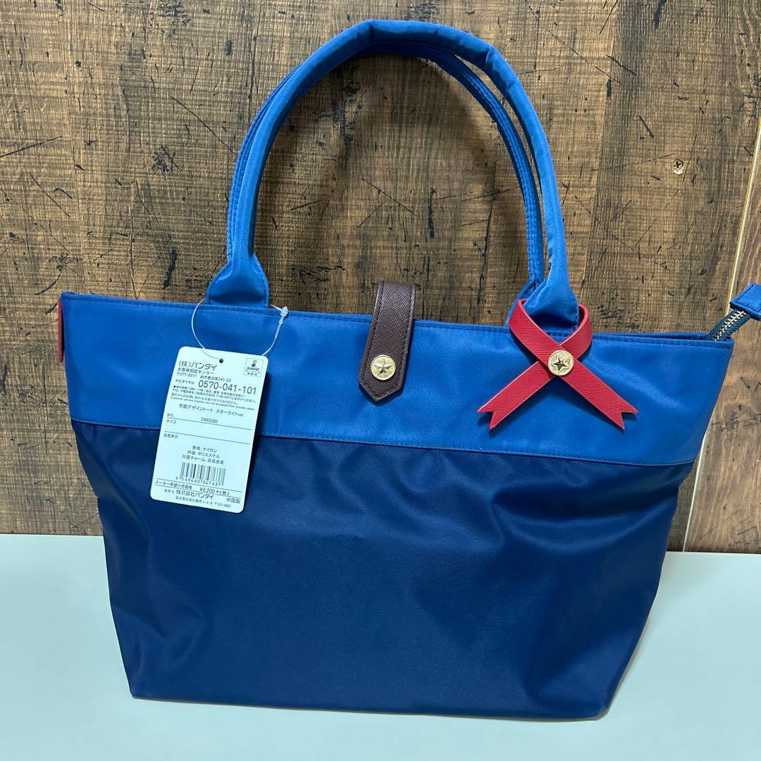 アイカツ！学園　コスプレ　スターライト学園バック　新品未使用！