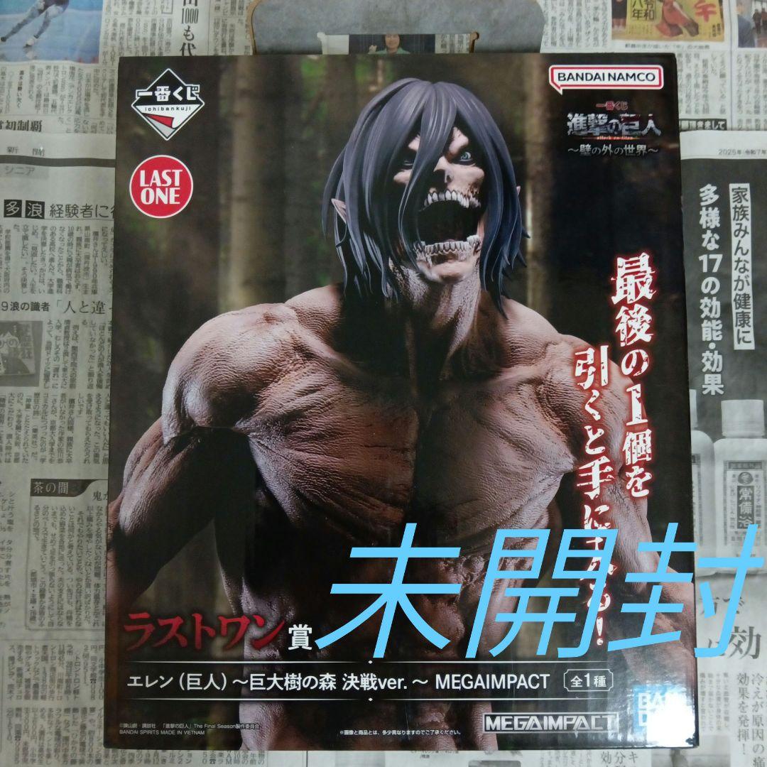 一番くじ　進撃の巨人 エレン（巨人）巨大樹の森　決戦ver. ラストワン賞