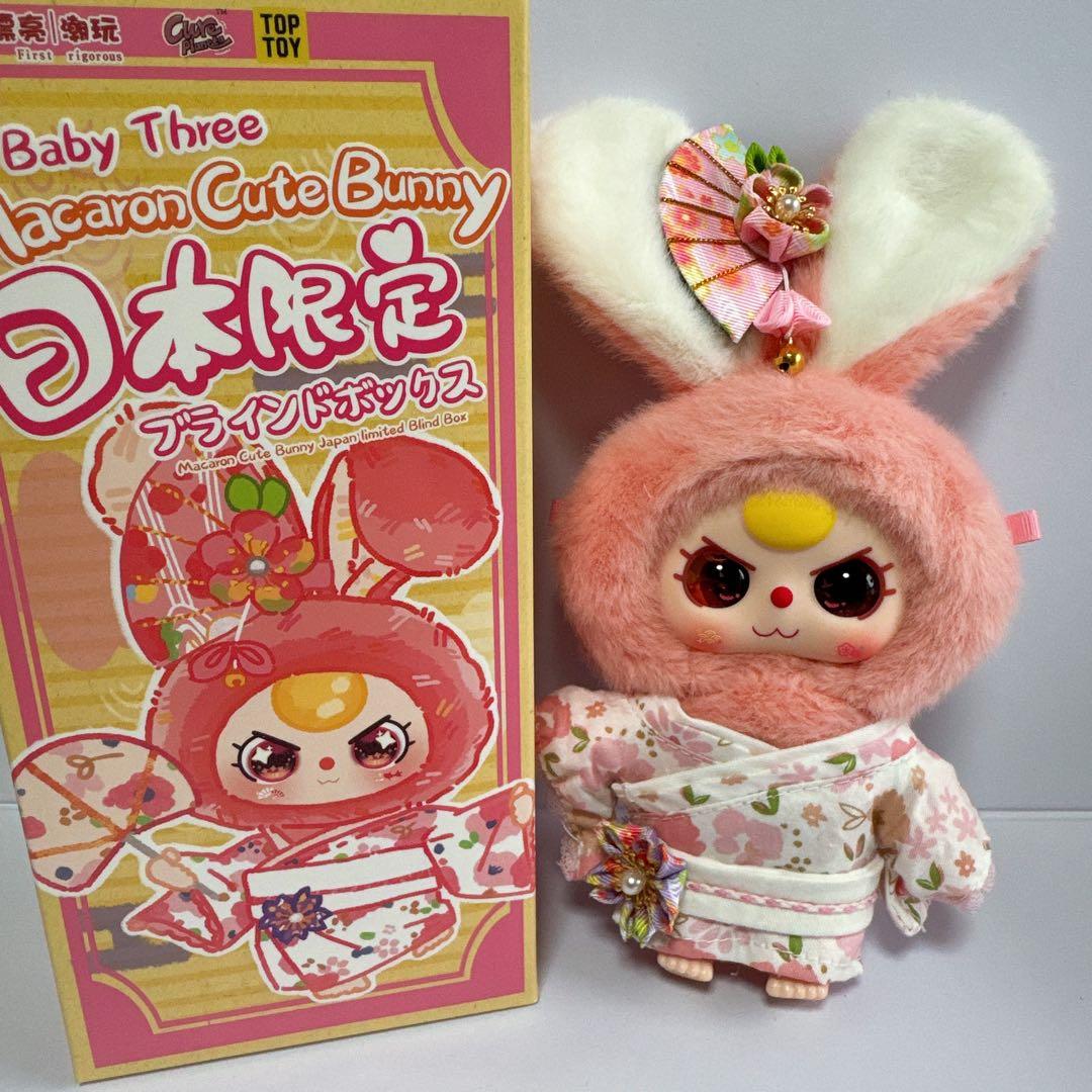 babythree 日本限定 激レアオイル目