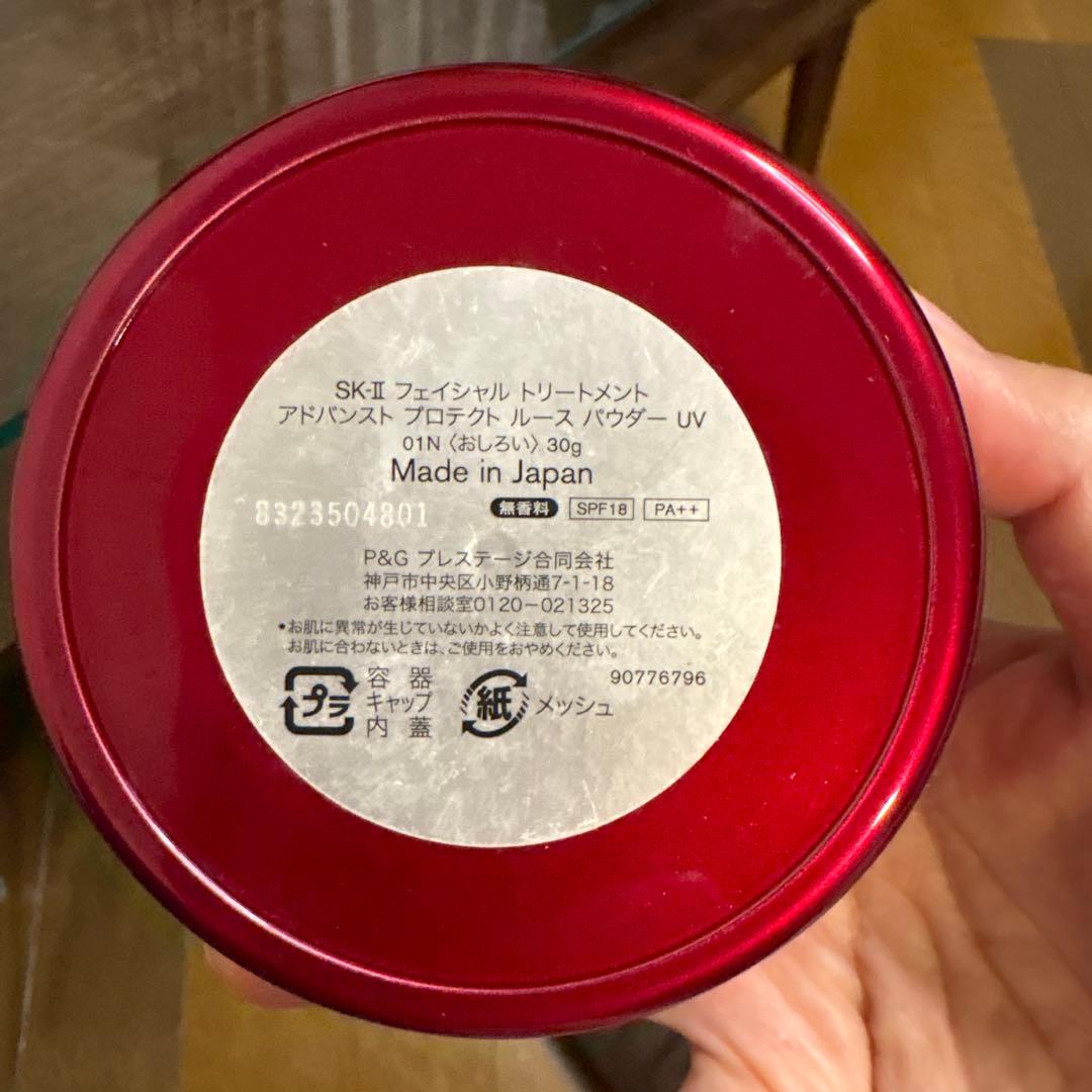 SK-II フェイシャルトリートメントルースパウダー