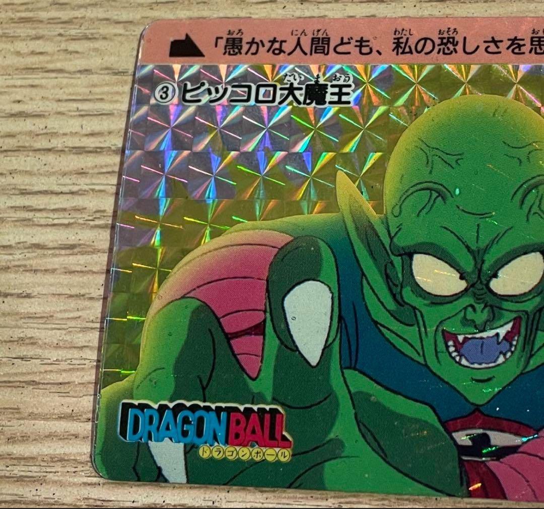 DRAGON BALL Trading Card No.③ 【Vintage】