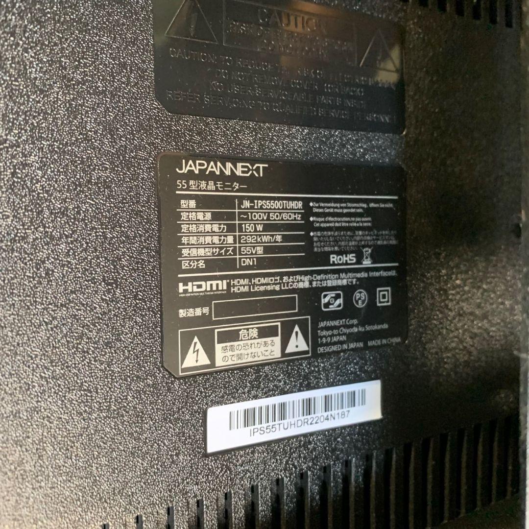 J109R ジャパンネクスト JAPANNEXT 55型 液晶 リモコン無し
