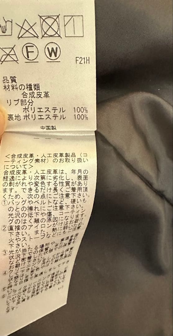 ウォッシャブル エコレザー