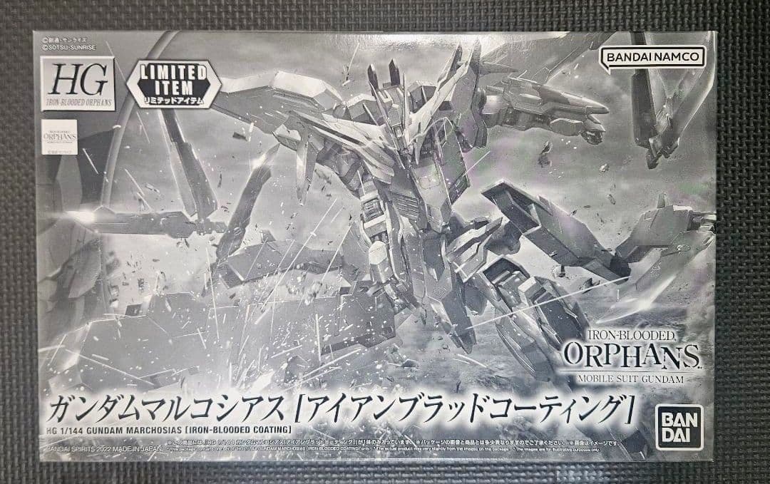 HG 1/144 ガンダムマルコシアス アイアンブラッドコーティング 限定カラー