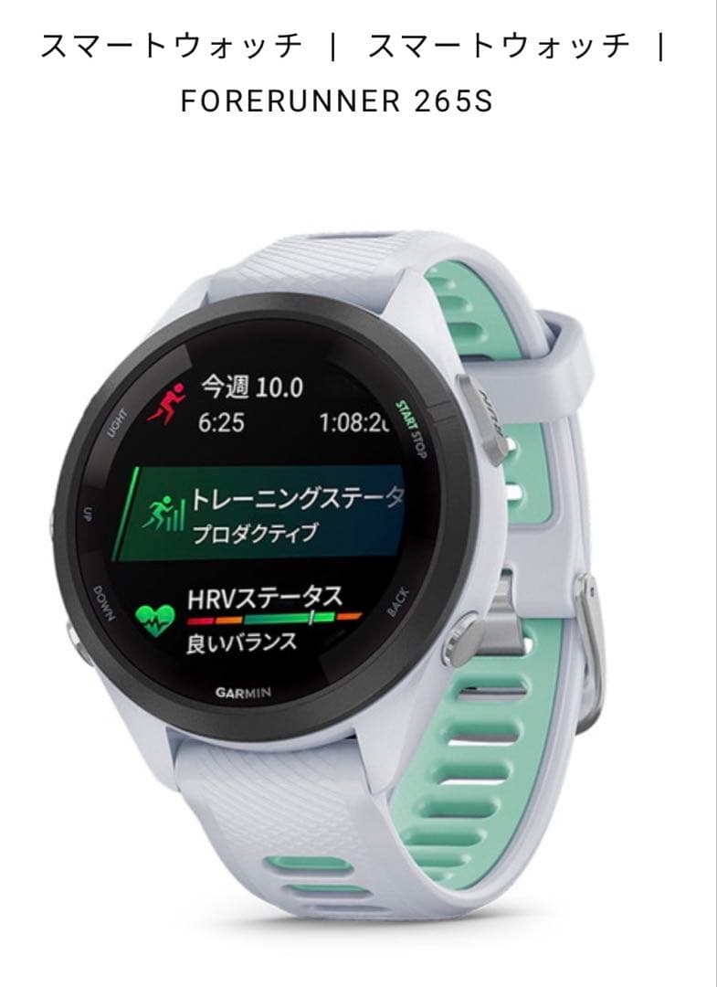 【美品】 Garmin FORERUNNER 265S