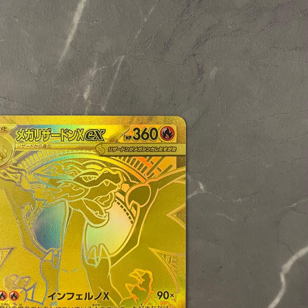 メガリザードンXex MUR 116/080 インフェルノX