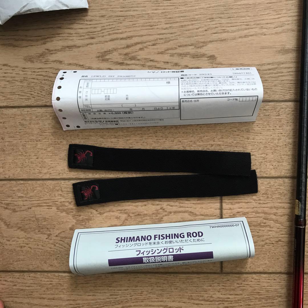 SHIMANO ワールドシャウラ2833RS-2