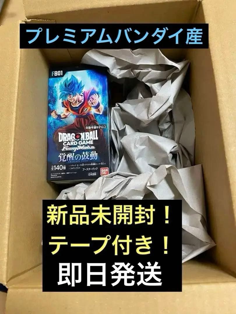 ドラゴンボールフュージョンワールド　覚醒の鼓動