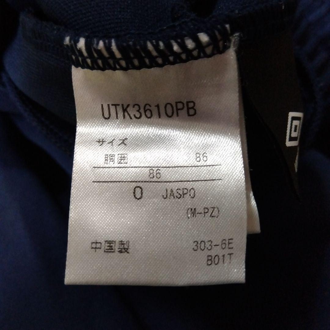 FC東京 　練習着　移動着　UMBRO　セットアップ　支給品