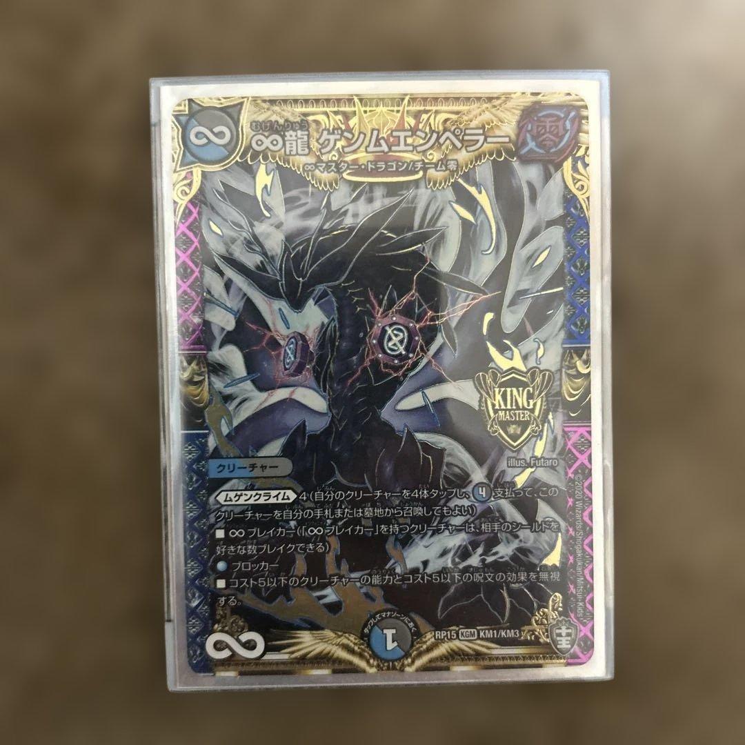 デュエルマスターズ 天門 カードセット まとめ売り ヘブンズゲート デッキパーツ