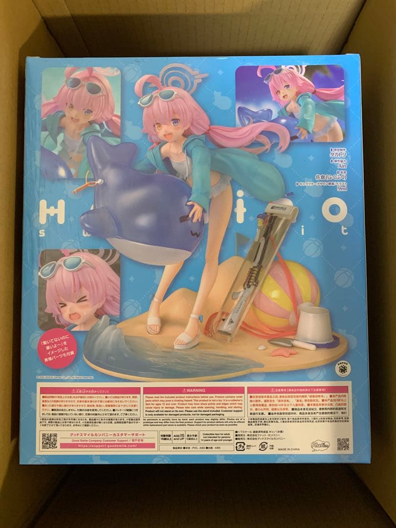 ブルーアーカイブ 小鳥遊ホシノ(水着) 1/7 完成品フィギュア　ブルアカ