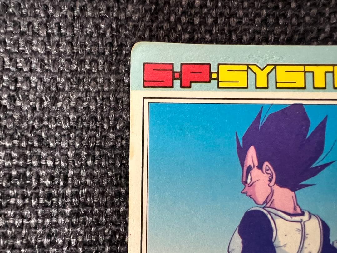 希少 1993年 ドラゴンボール PPカード 547 執念のベジータ アマダ