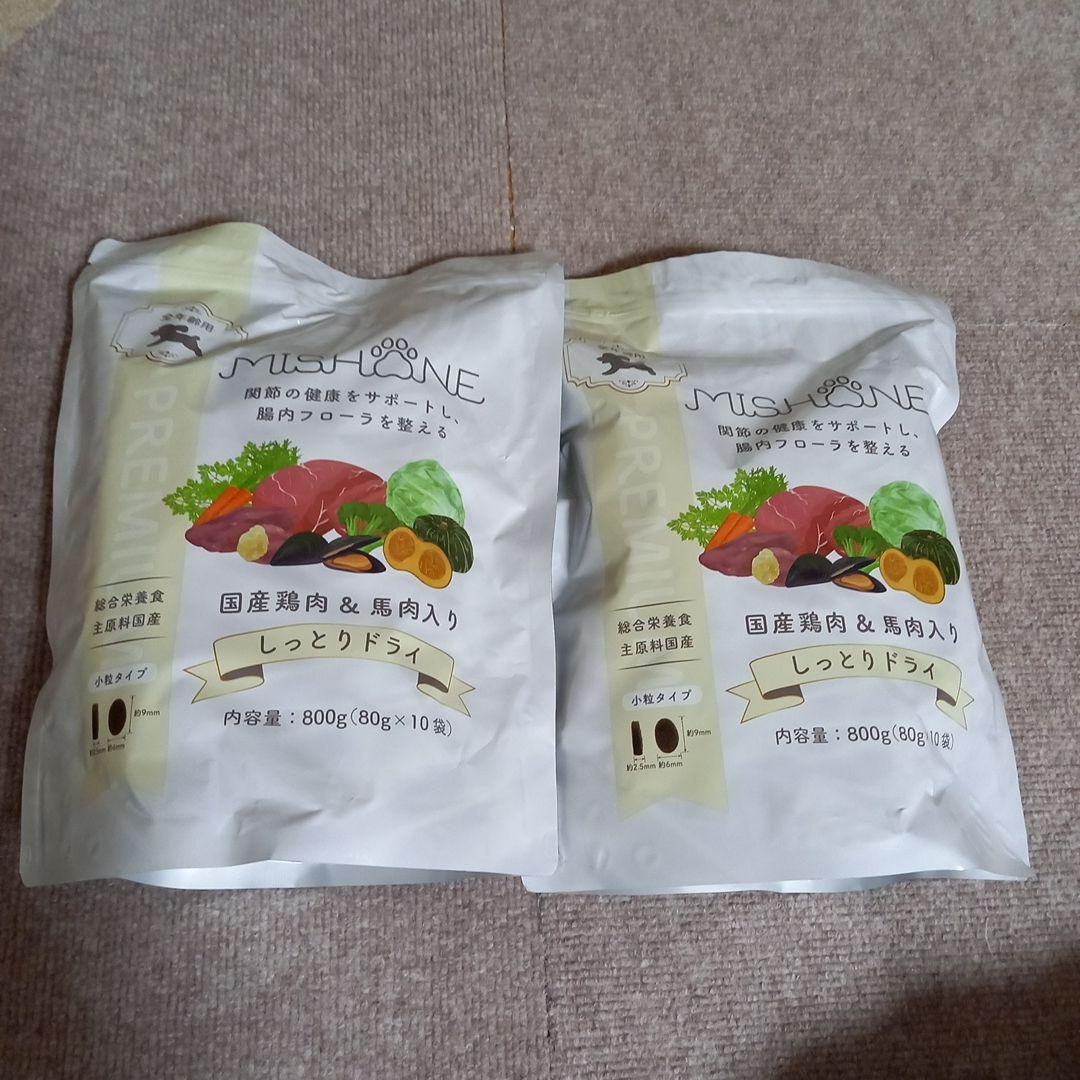 【しっとりドライ】 ミシュワンセミモイストドッグフード 800g×2