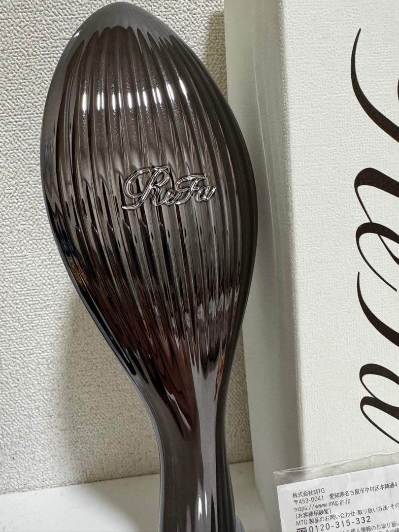 リファエールブラシレイ ブラック